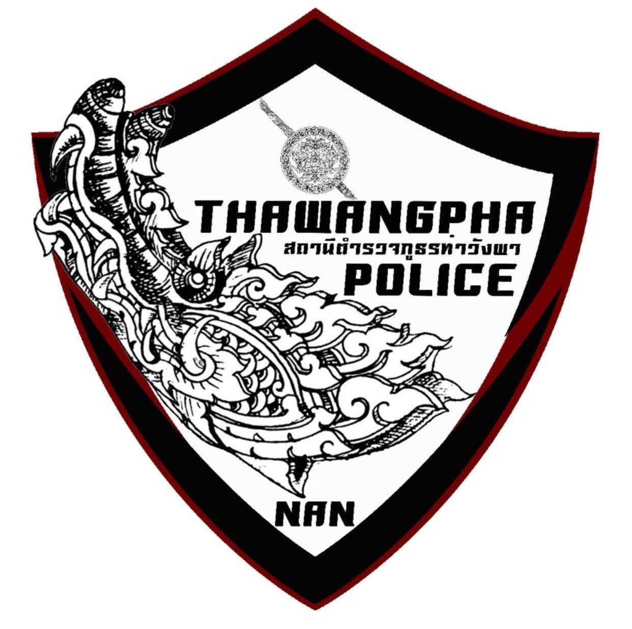 สถานีตำรวจภูธรท่าวังผา logo