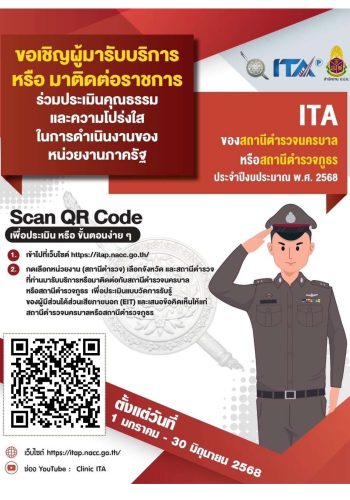 ป้ายประเมิน_page-0001